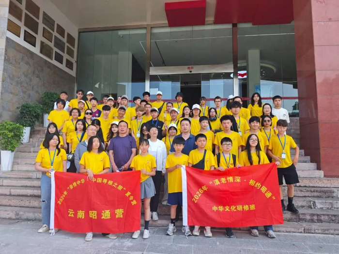 51名华裔青少年赴昭通感知中华文化